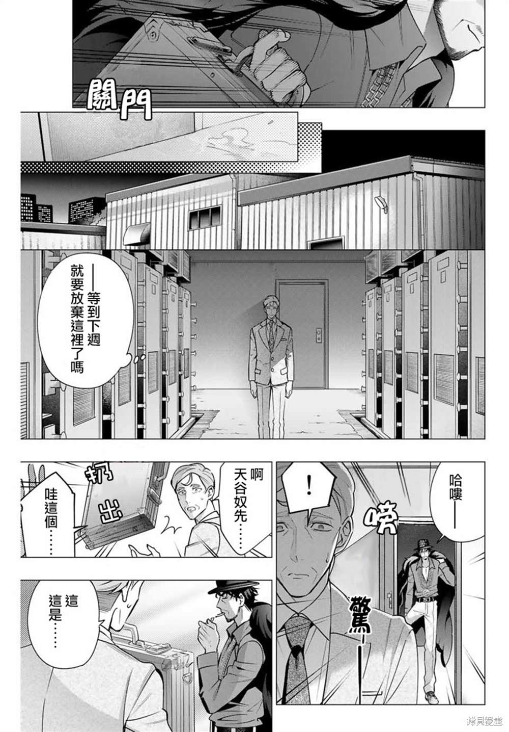 《催眠麦克风 -DRB- D.H&B.A.T篇》漫画最新章节第3.4话免费下拉式在线观看章节第【4】张图片