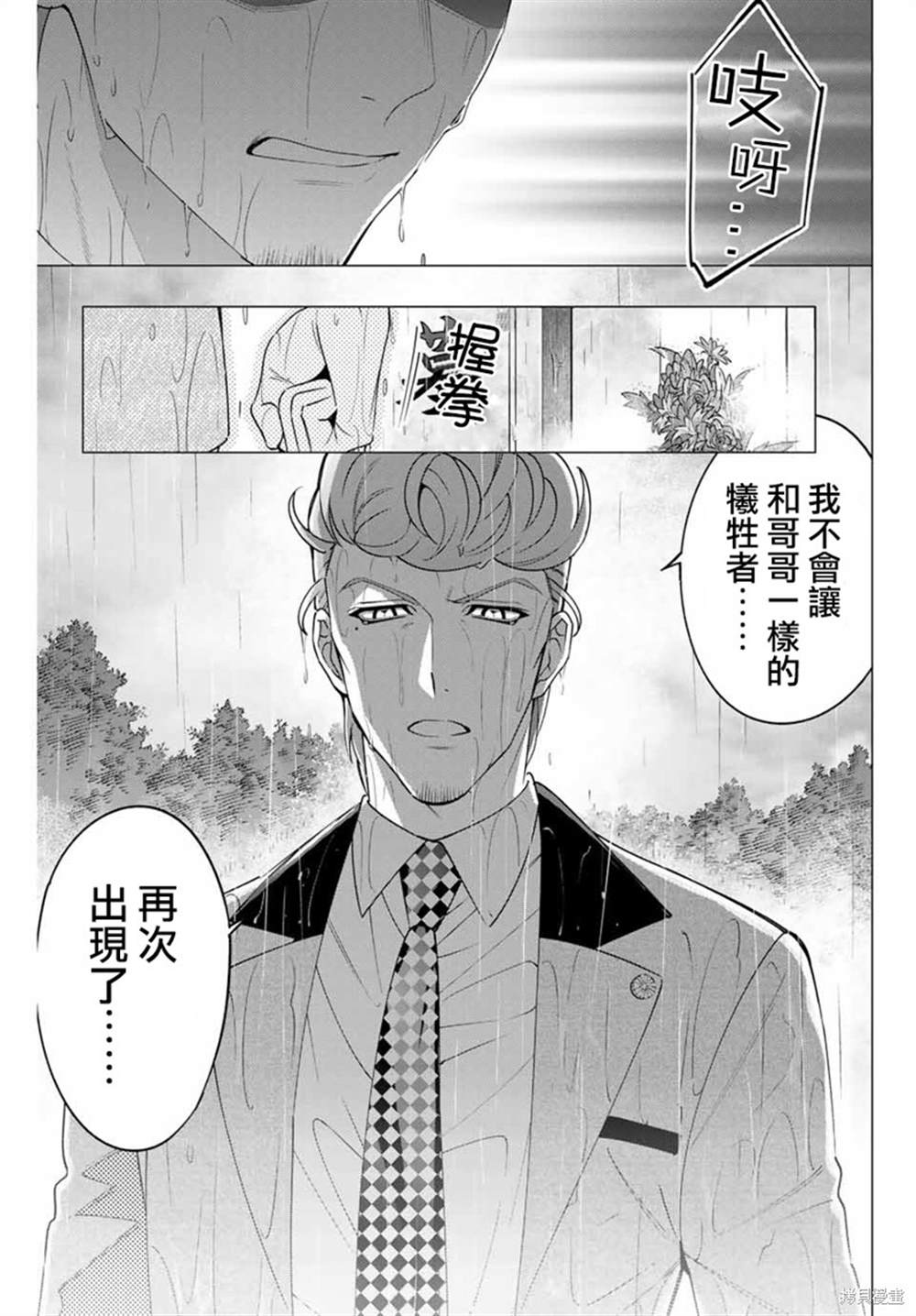 《催眠麦克风 -DRB- D.H&B.A.T篇》漫画最新章节第5.1话免费下拉式在线观看章节第【3】张图片