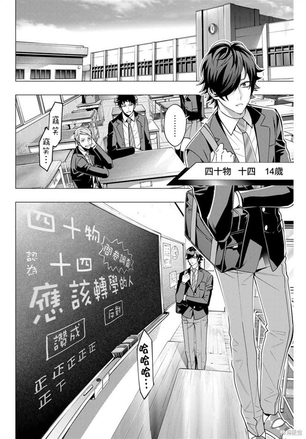 《催眠麦克风 -DRB- D.H&B.A.T篇》漫画最新章节第5.1话免费下拉式在线观看章节第【4】张图片