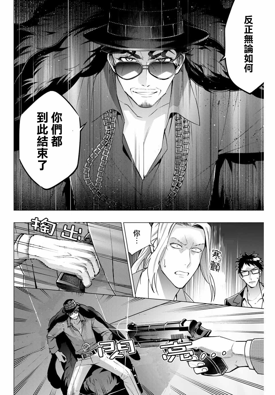 《催眠麦克风 -DRB- D.H&B.A.T篇》漫画最新章节第3.3话免费下拉式在线观看章节第【3】张图片