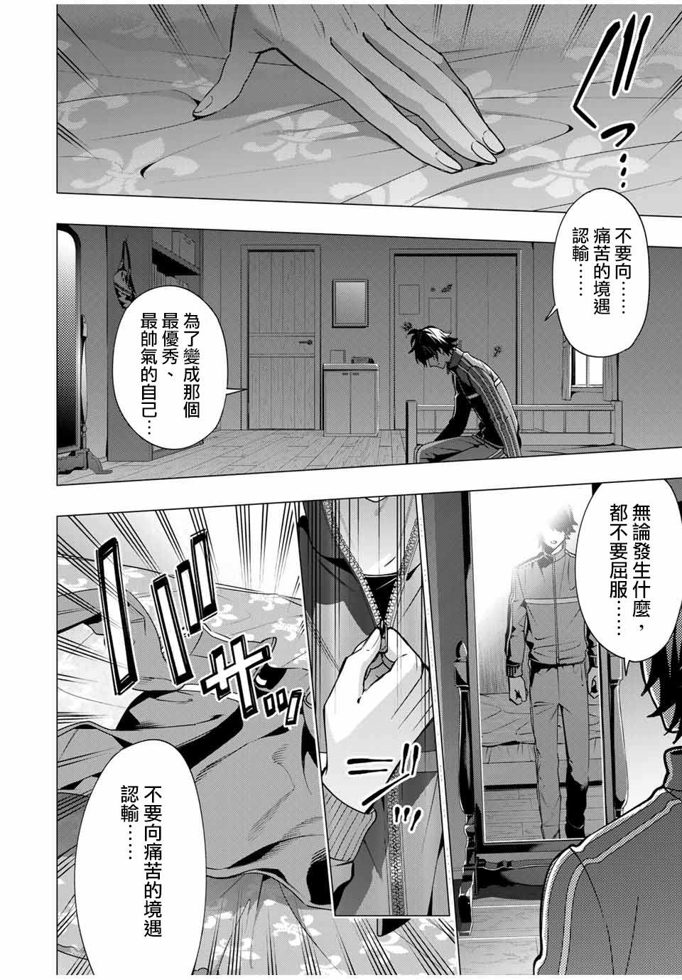 《催眠麦克风 -DRB- D.H&B.A.T篇》漫画最新章节第5.5话免费下拉式在线观看章节第【10】张图片