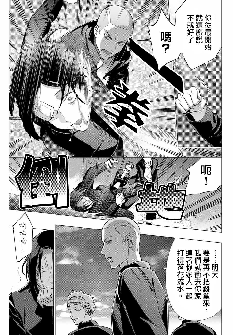 《催眠麦克风 -DRB- D.H&B.A.T篇》漫画最新章节第4.2话免费下拉式在线观看章节第【4】张图片