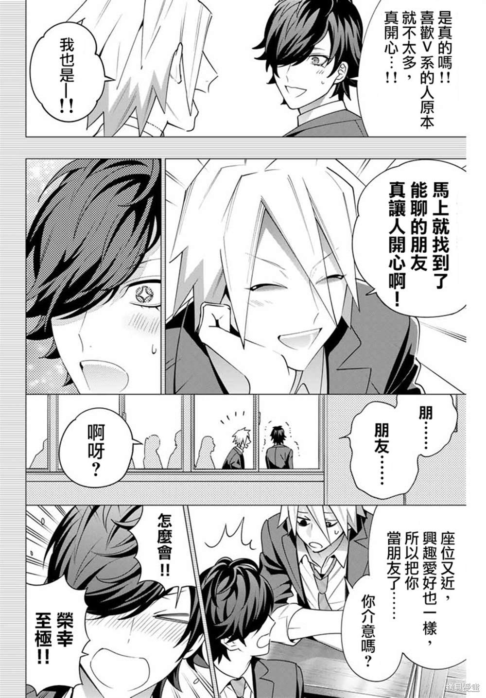 《催眠麦克风 -DRB- D.H&B.A.T篇》漫画最新章节第5.1话免费下拉式在线观看章节第【10】张图片