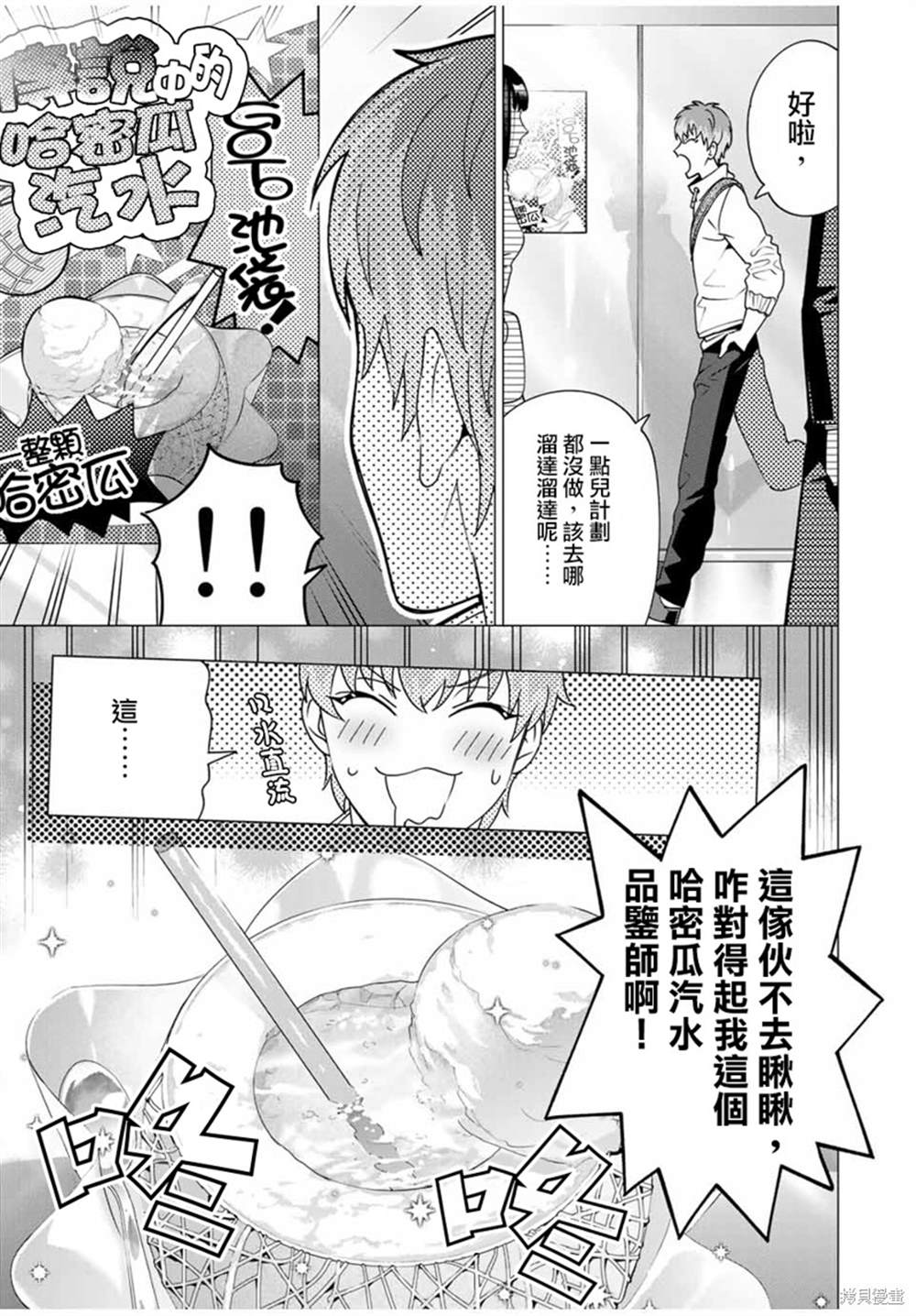 《催眠麦克风 -DRB- D.H&B.A.T篇》漫画最新章节第7.2话免费下拉式在线观看章节第【2】张图片