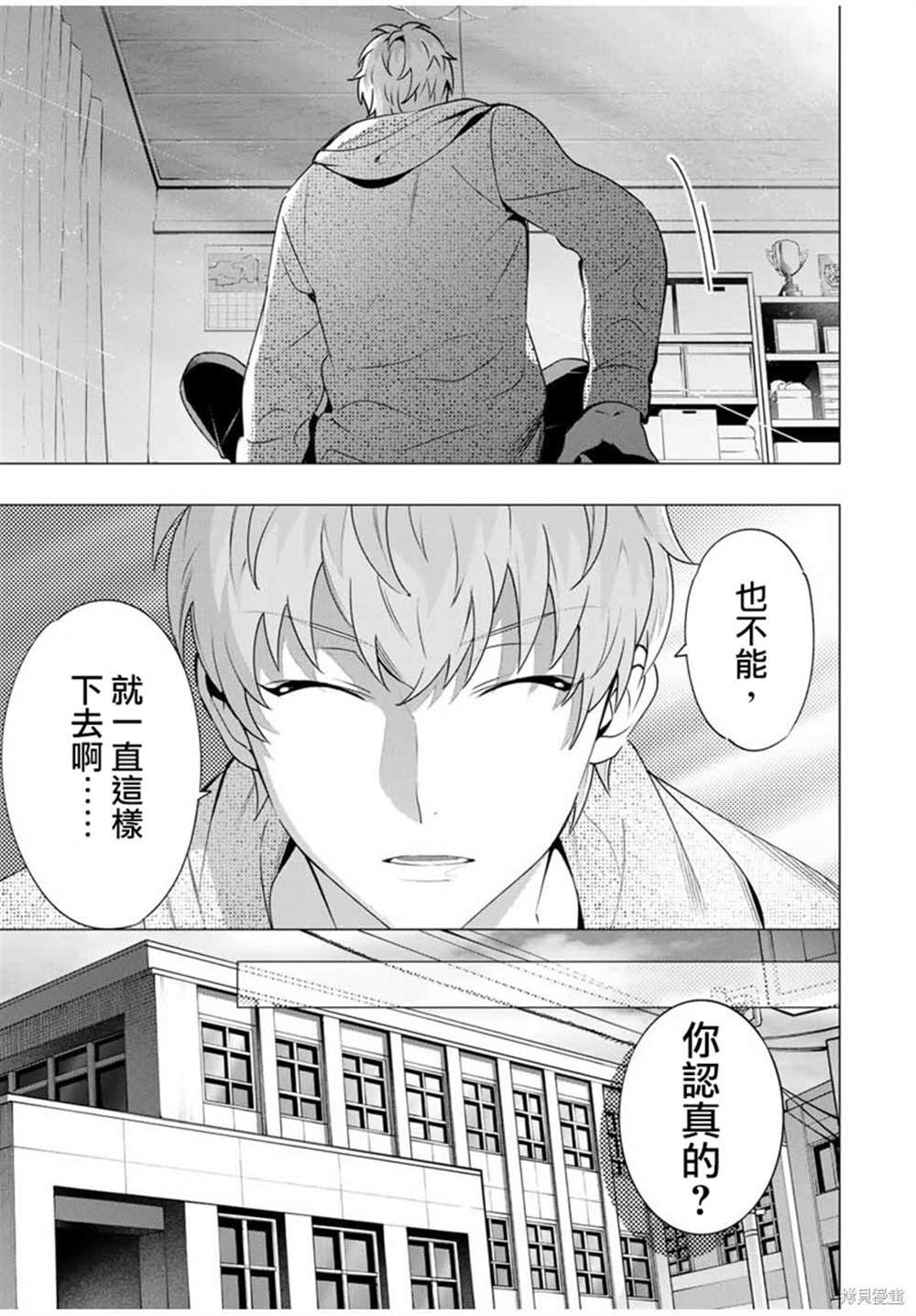 《催眠麦克风 -DRB- D.H&B.A.T篇》漫画最新章节第7.1话免费下拉式在线观看章节第【7】张图片