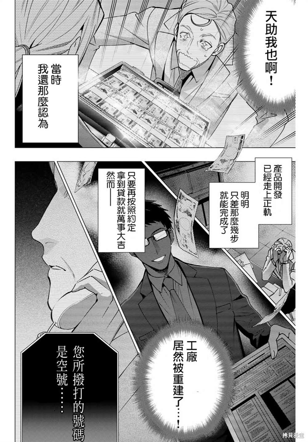 《催眠麦克风 -DRB- D.H&B.A.T篇》漫画最新章节第3.1话免费下拉式在线观看章节第【4】张图片