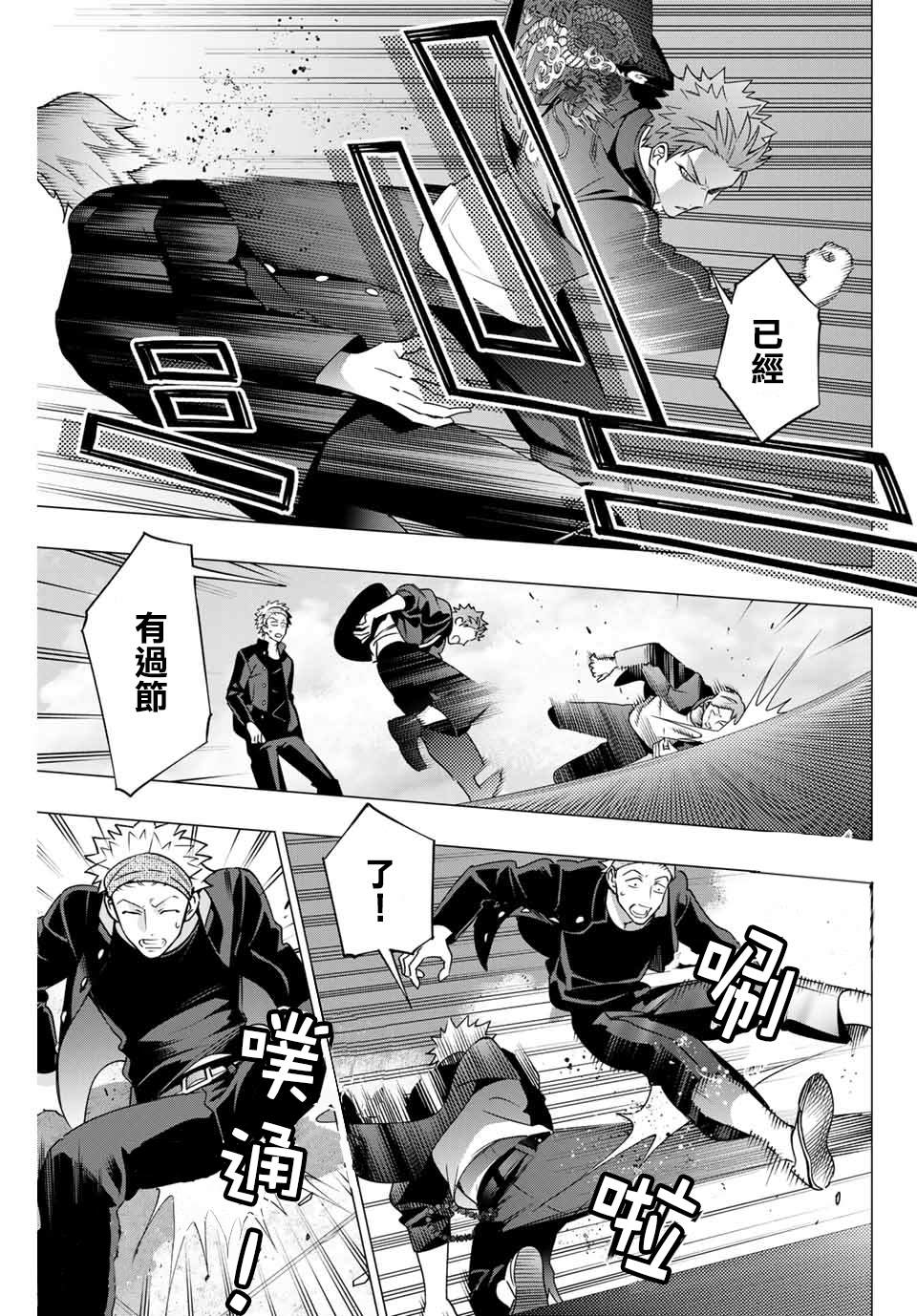 《催眠麦克风 -DRB- D.H&B.A.T篇》漫画最新章节第4.4话免费下拉式在线观看章节第【7】张图片