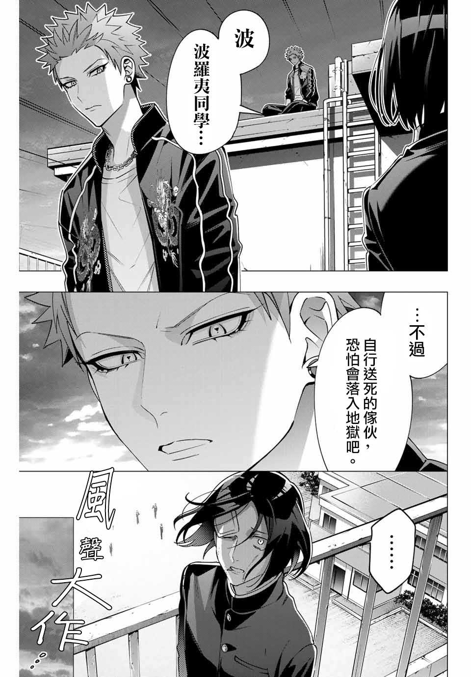 《催眠麦克风 -DRB- D.H&B.A.T篇》漫画最新章节第4.2话免费下拉式在线观看章节第【6】张图片