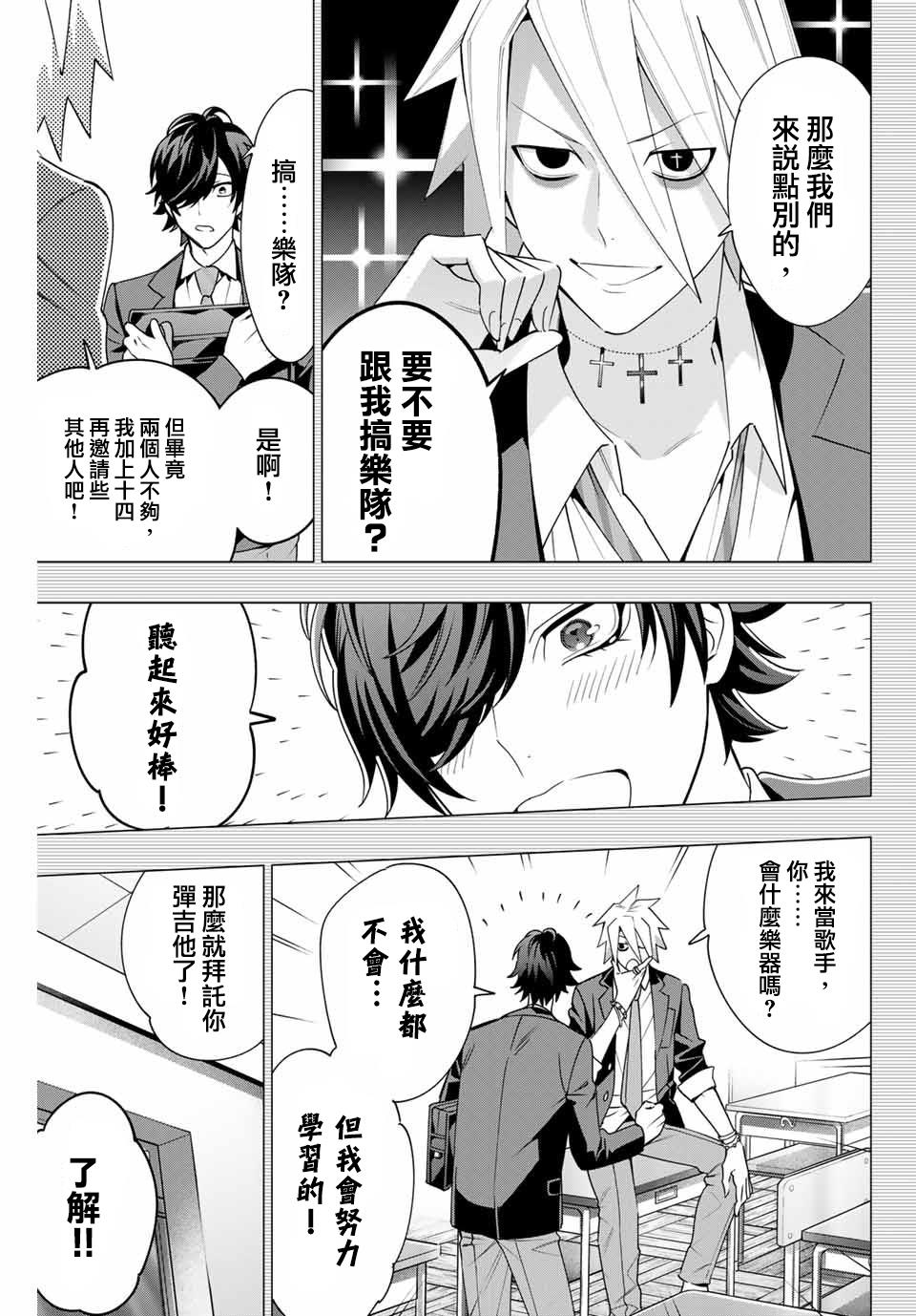 《催眠麦克风 -DRB- D.H&B.A.T篇》漫画最新章节第5.2话免费下拉式在线观看章节第【4】张图片