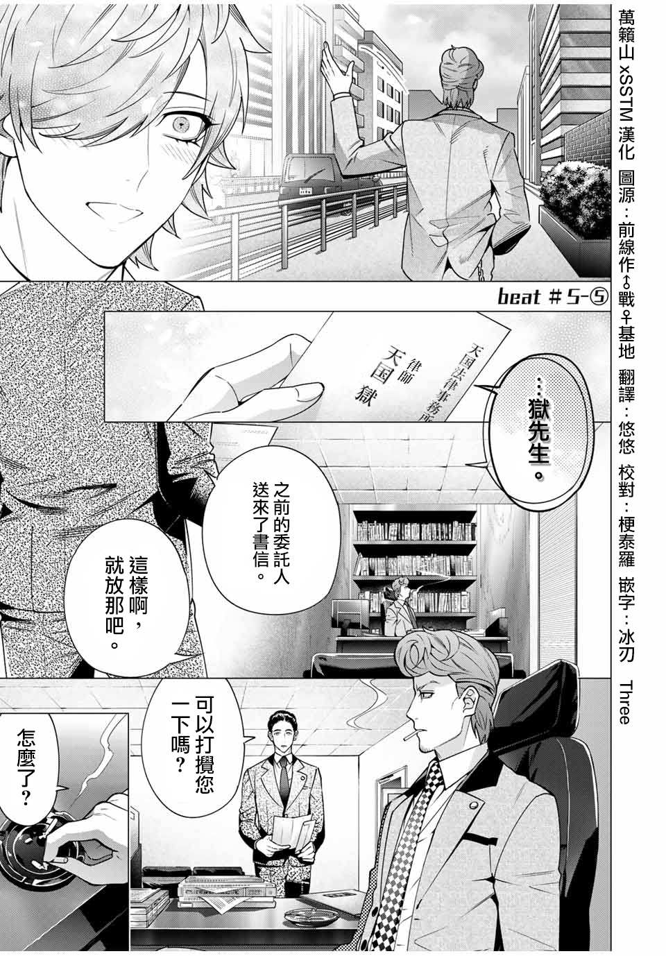 《催眠麦克风 -DRB- D.H&B.A.T篇》漫画最新章节第5.5话免费下拉式在线观看章节第【1】张图片