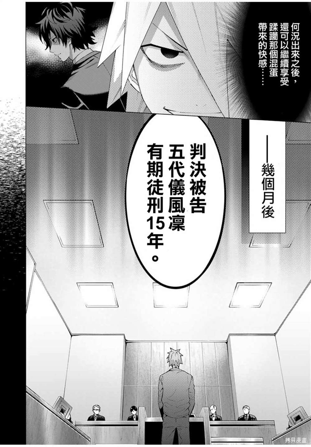 《催眠麦克风 -DRB- D.H&B.A.T篇》漫画最新章节第6.5话免费下拉式在线观看章节第【3】张图片