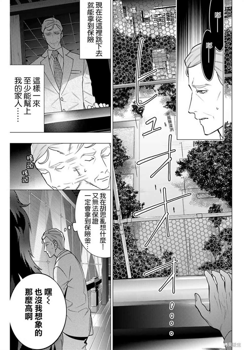 《催眠麦克风 -DRB- D.H&B.A.T篇》漫画最新章节第3.1话免费下拉式在线观看章节第【5】张图片