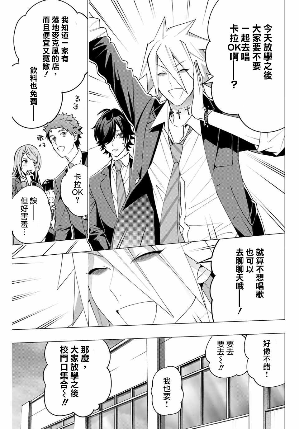 《催眠麦克风 -DRB- D.H&B.A.T篇》漫画最新章节第5.2话免费下拉式在线观看章节第【6】张图片