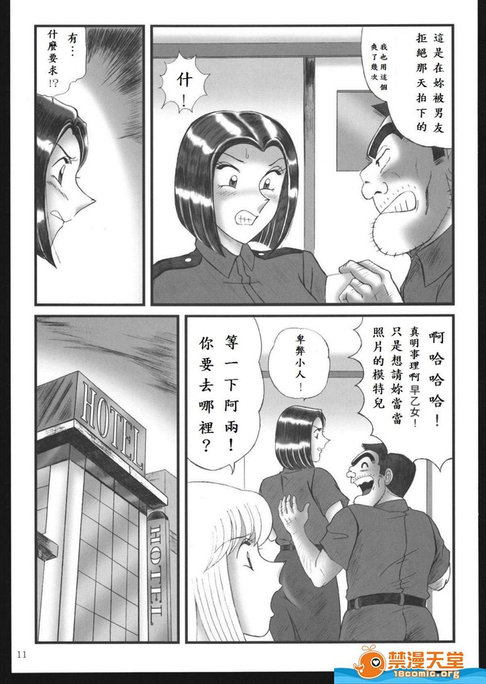 《乌龙派出所 两津的AV计画》漫画最新章节第1话免费下拉式在线观看章节第【10】张图片