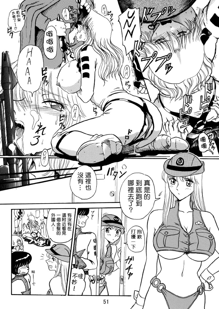 《乌龙派出所 两津的AV计画》漫画最新章节番外1免费下拉式在线观看章节第【18】张图片