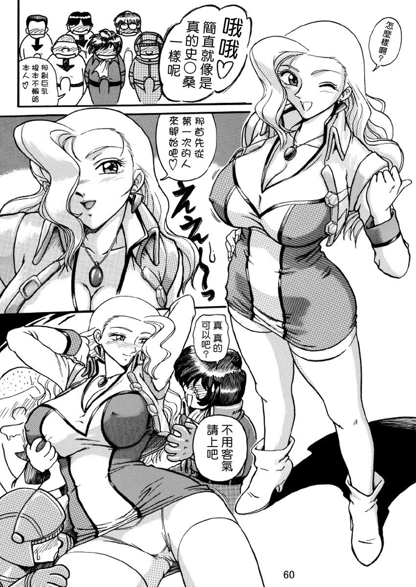 《乌龙派出所 两津的AV计画》漫画最新章节番外1免费下拉式在线观看章节第【27】张图片