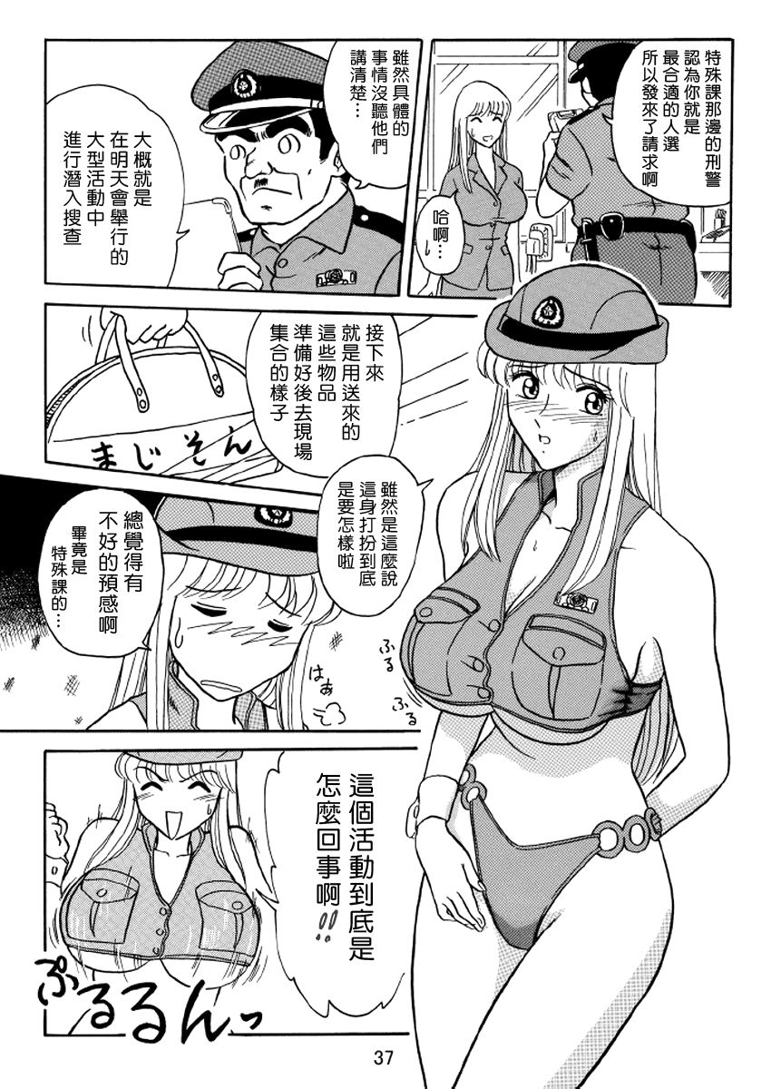 《乌龙派出所 两津的AV计画》漫画最新章节番外1免费下拉式在线观看章节第【4】张图片