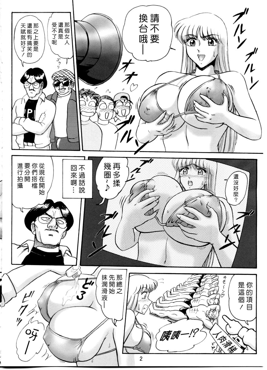 《乌龙派出所 两津的AV计画》漫画最新章节番外3免费下拉式在线观看章节第【3】张图片