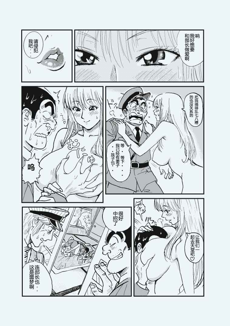 《乌龙派出所 两津的AV计画》漫画最新章节[Redlight] Reiko Of Joytoy (Kochikame)免费下拉式在线观看章节第【13】张图片