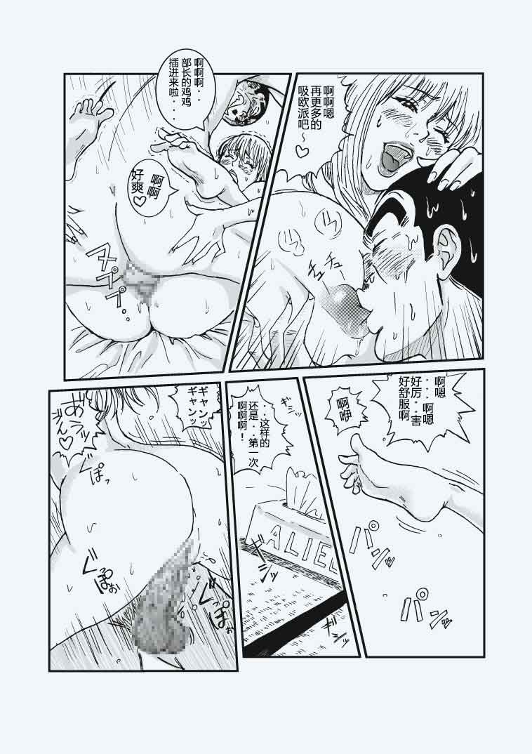 《乌龙派出所 两津的AV计画》漫画最新章节[Redlight] Reiko Of Joytoy (Kochikame)免费下拉式在线观看章节第【14】张图片