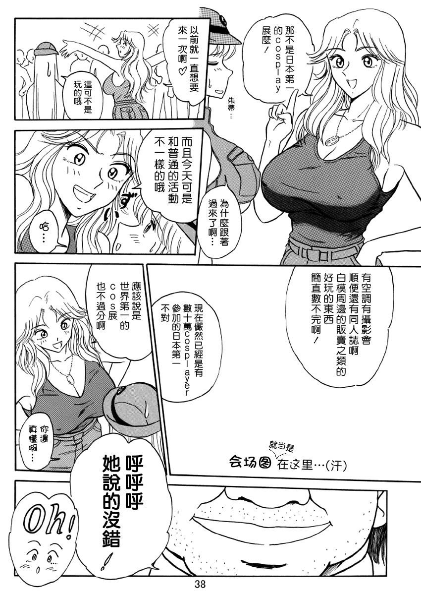 《乌龙派出所 两津的AV计画》漫画最新章节番外1免费下拉式在线观看章节第【5】张图片