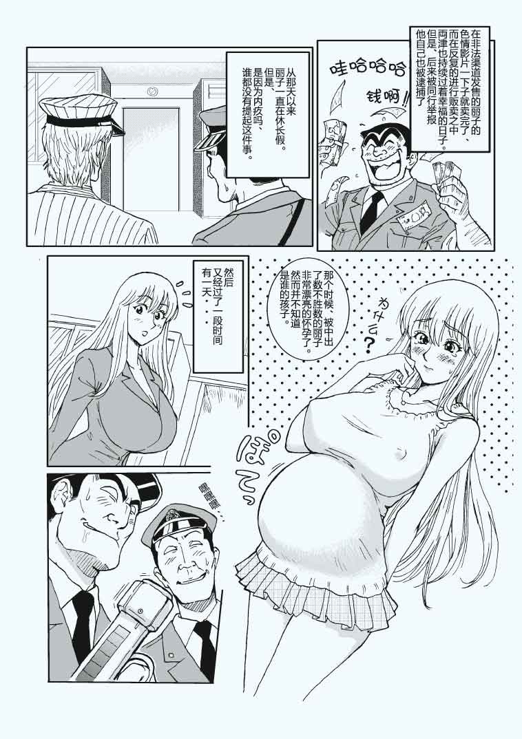 《乌龙派出所 两津的AV计画》漫画最新章节[Redlight] Reiko Of Joytoy (Kochikame)免费下拉式在线观看章节第【30】张图片