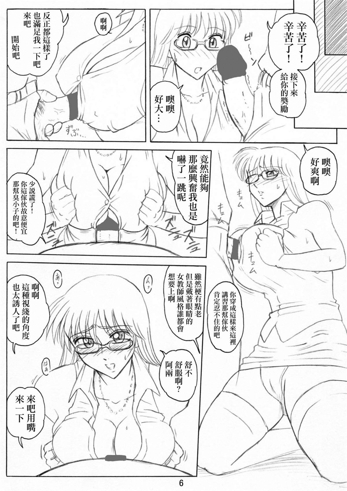 《乌龙派出所 两津的AV计画》漫画最新章节Uchiage Suihanki Gogou Ki Tsuika Rocket免费下拉式在线观看章节第【7】张图片