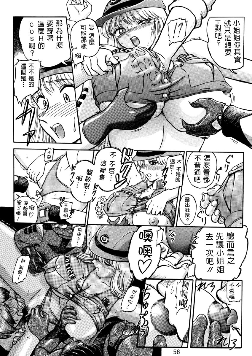 《乌龙派出所 两津的AV计画》漫画最新章节番外1免费下拉式在线观看章节第【23】张图片