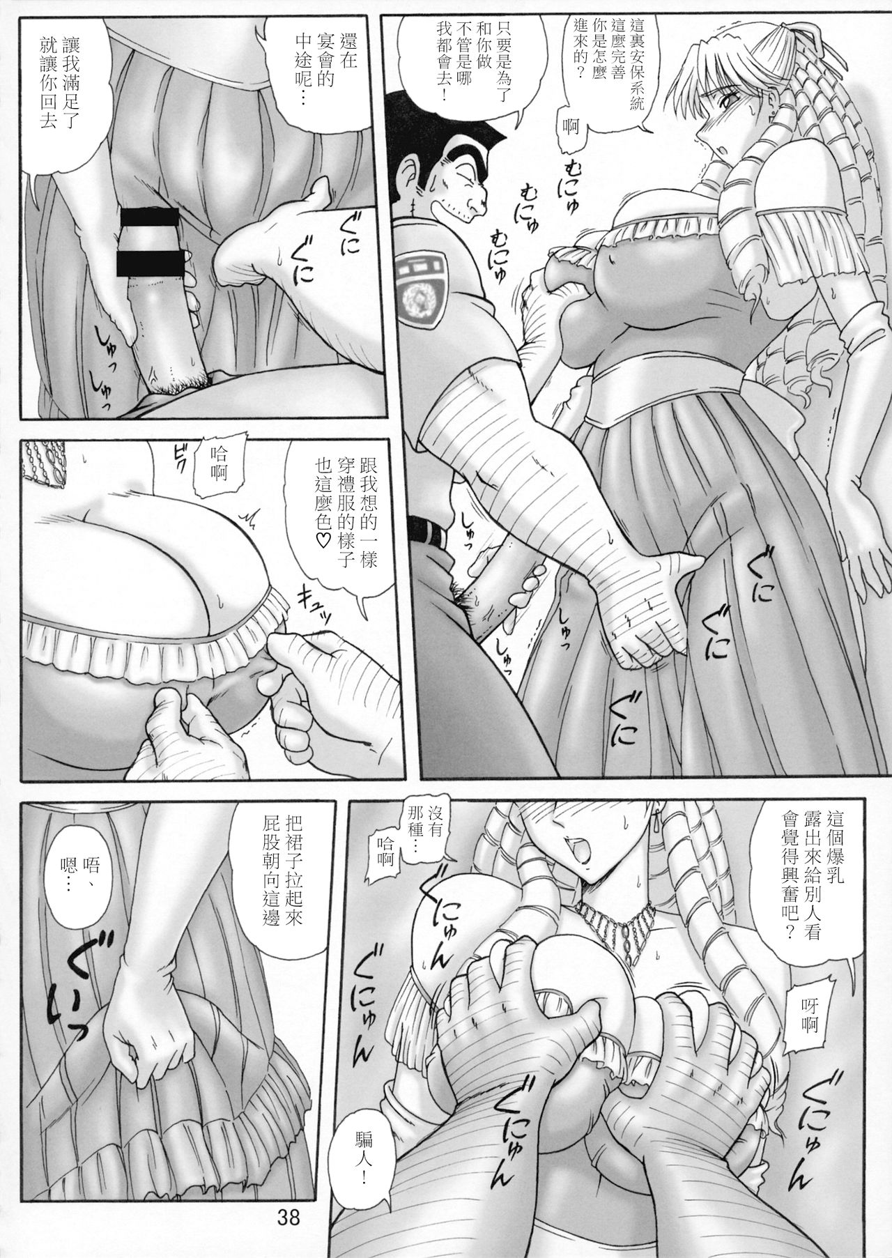 《乌龙派出所 两津的AV计画》漫画最新章节Uchiage Suihanki 5gouki (Kochikame)免费下拉式在线观看章节第【43】张图片