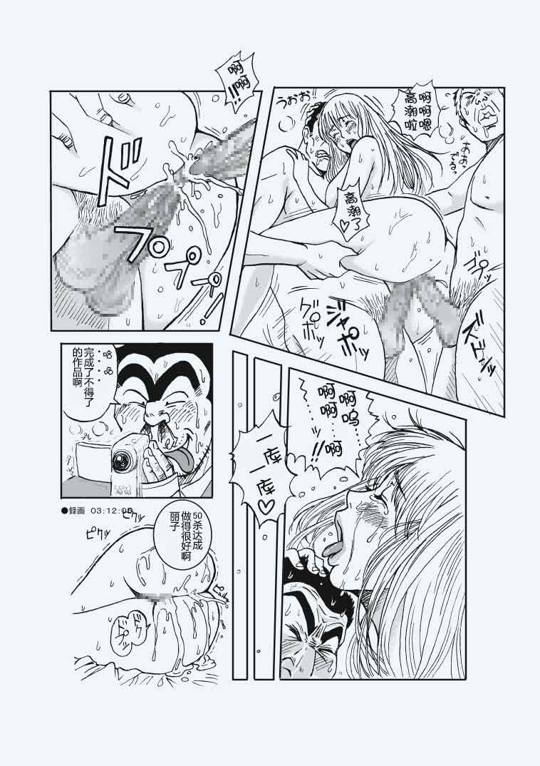 《乌龙派出所 两津的AV计画》漫画最新章节[Redlight] Reiko Of Joytoy (Kochikame)免费下拉式在线观看章节第【29】张图片