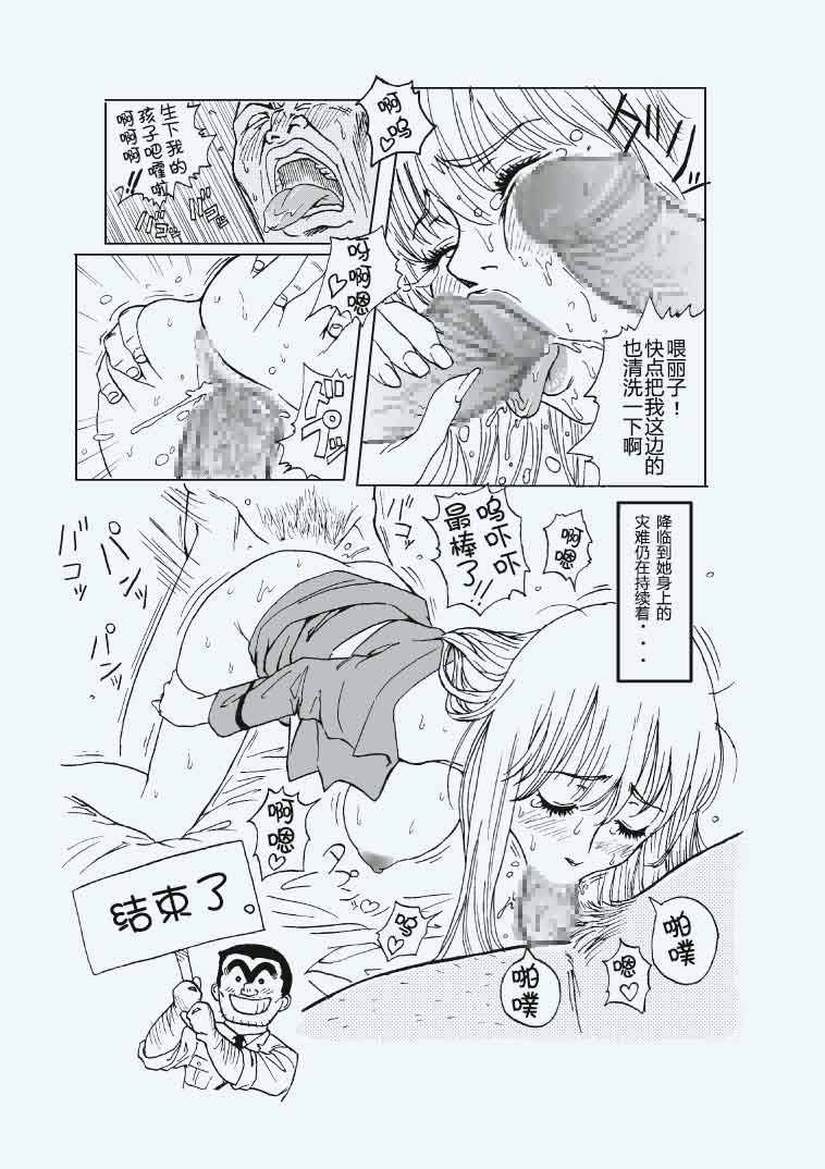 《乌龙派出所 两津的AV计画》漫画最新章节[Redlight] Reiko Of Joytoy (Kochikame)免费下拉式在线观看章节第【31】张图片