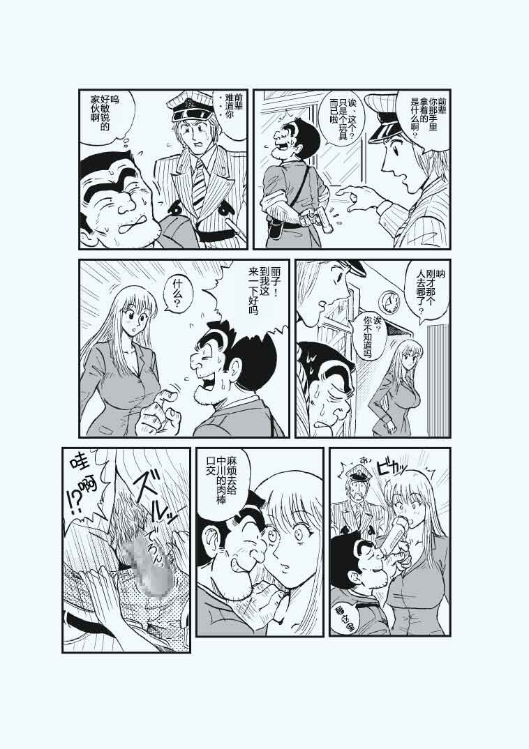 《乌龙派出所 两津的AV计画》漫画最新章节[Redlight] Reiko Of Joytoy (Kochikame)免费下拉式在线观看章节第【7】张图片