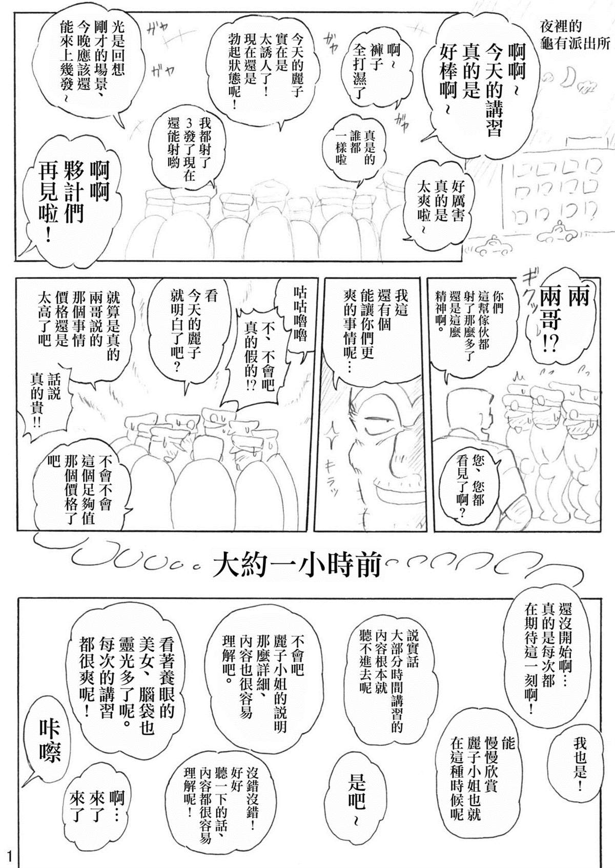 《乌龙派出所 两津的AV计画》漫画最新章节Uchiage Suihanki Gogou Ki Tsuika Rocket免费下拉式在线观看章节第【2】张图片