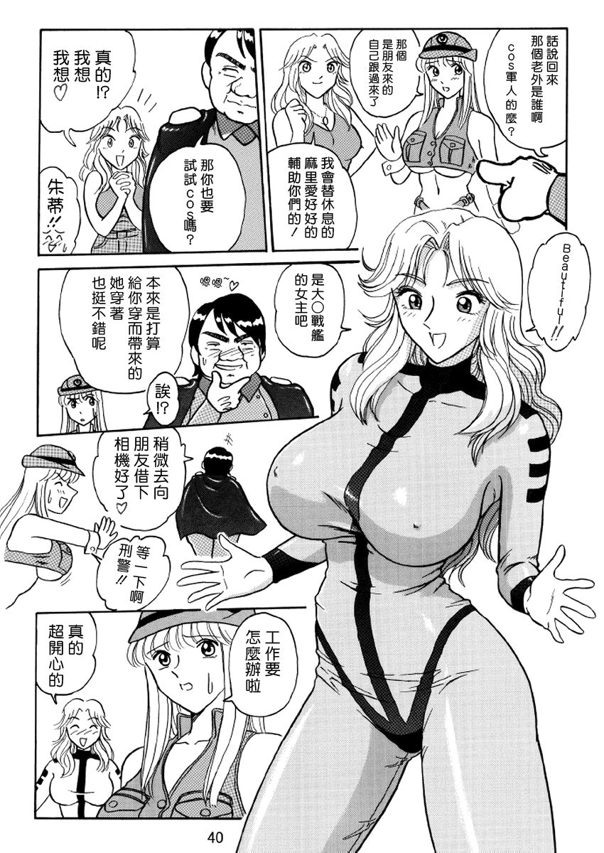 《乌龙派出所 两津的AV计画》漫画最新章节番外1免费下拉式在线观看章节第【7】张图片