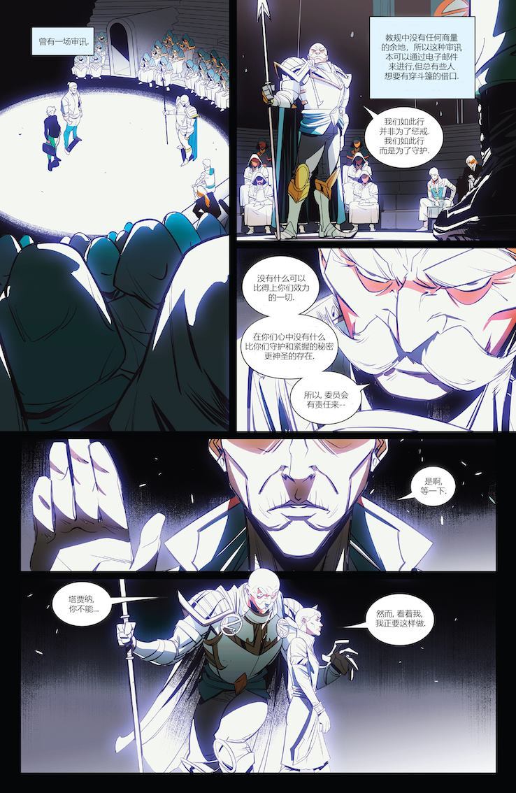 《神圣七秘v1》漫画最新章节第1话免费下拉式在线观看章节第【13】张图片