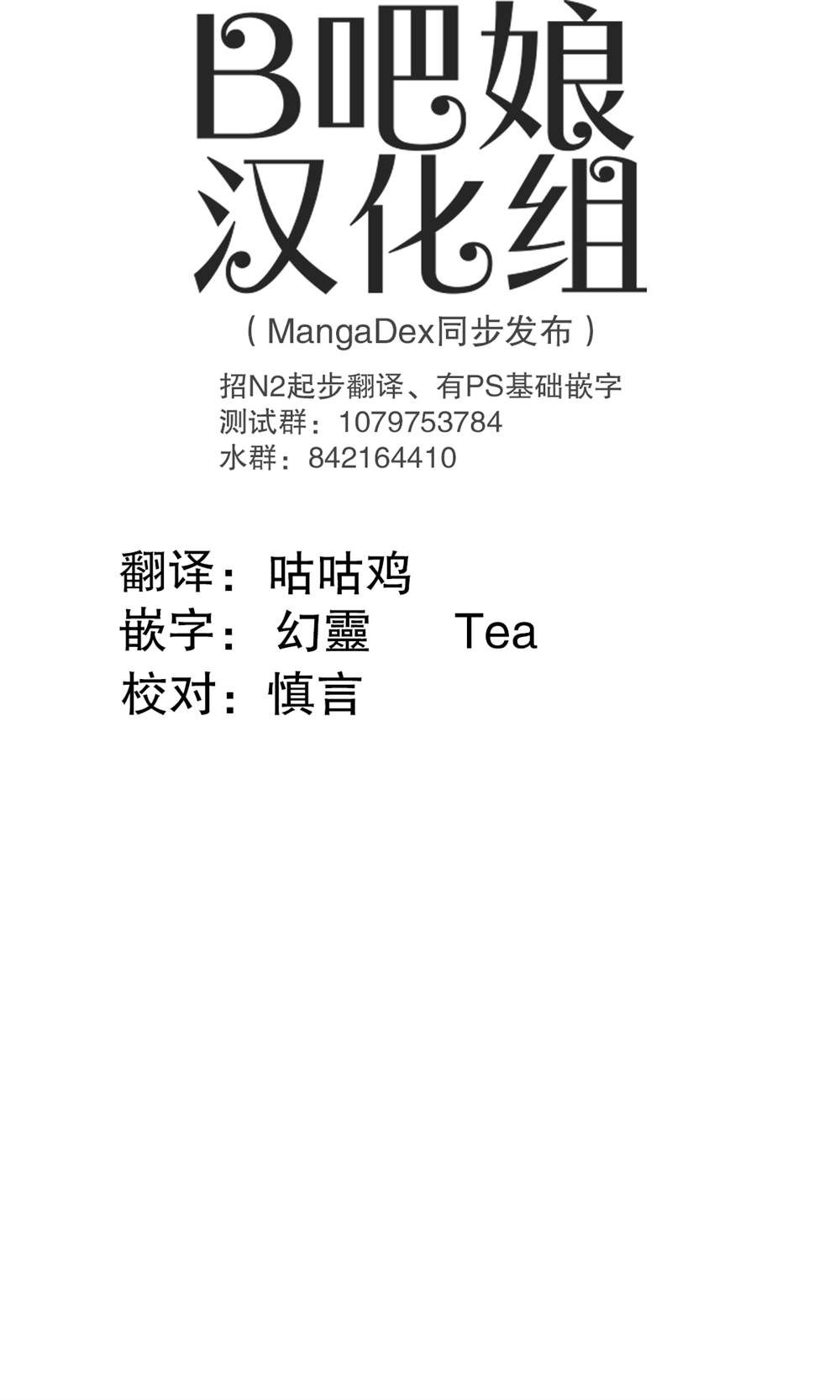 《遭受欺凌的他很帅气》漫画最新章节第6话免费下拉式在线观看章节第【1】张图片