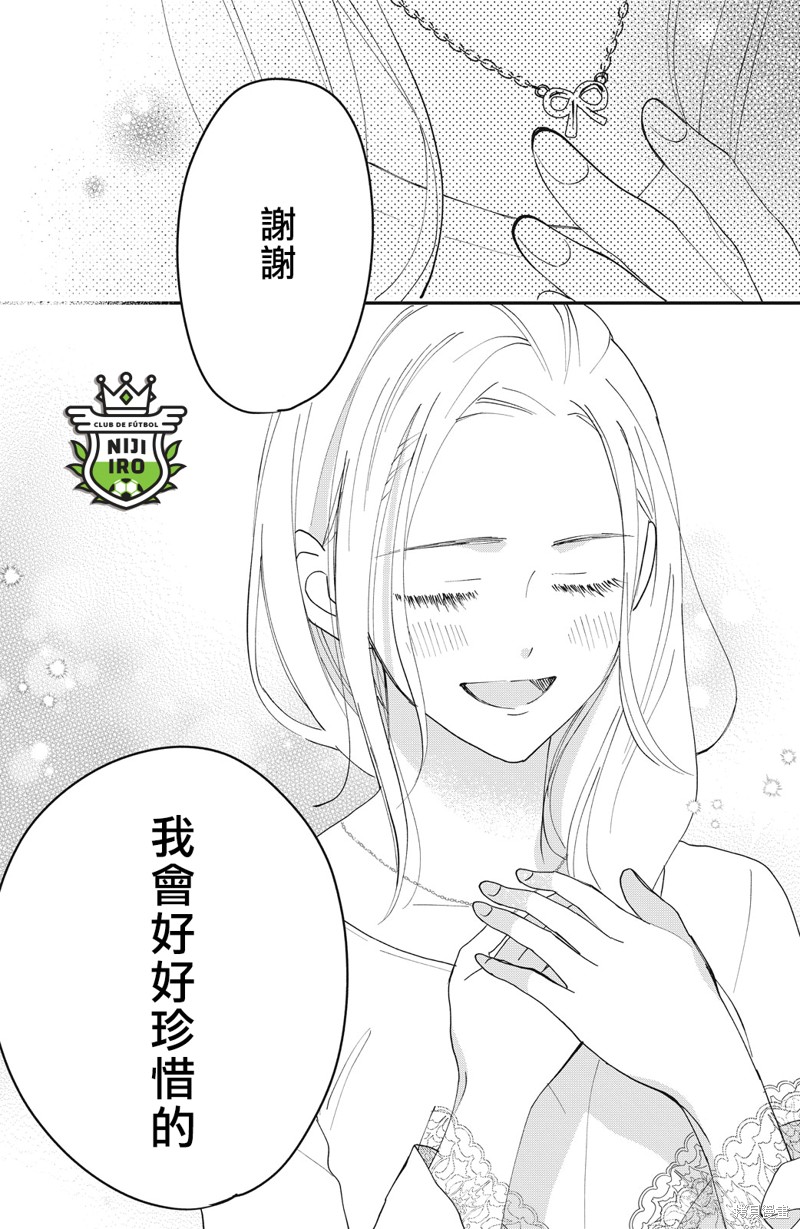 《直球年下这么野》漫画最新章节第7话免费下拉式在线观看章节第【21】张图片