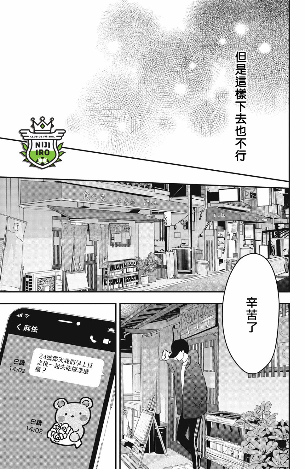 《直球年下这么野》漫画最新章节第5话免费下拉式在线观看章节第【17】张图片