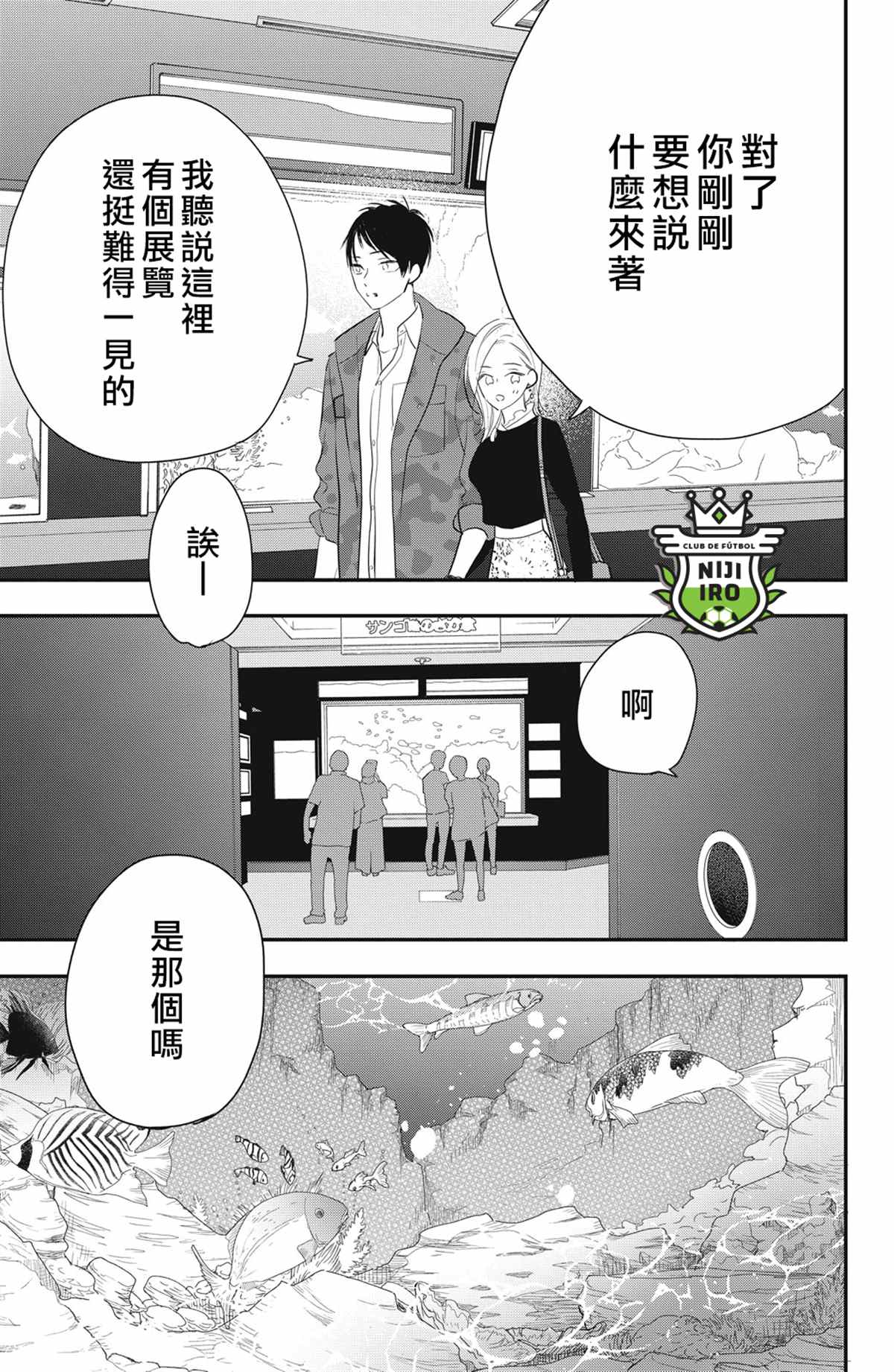 《直球年下这么野》漫画最新章节第4话免费下拉式在线观看章节第【19】张图片