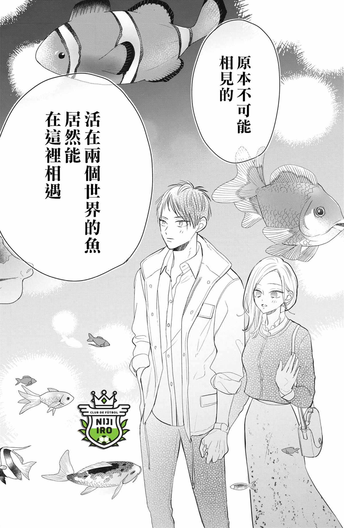 《直球年下这么野》漫画最新章节第4话免费下拉式在线观看章节第【22】张图片