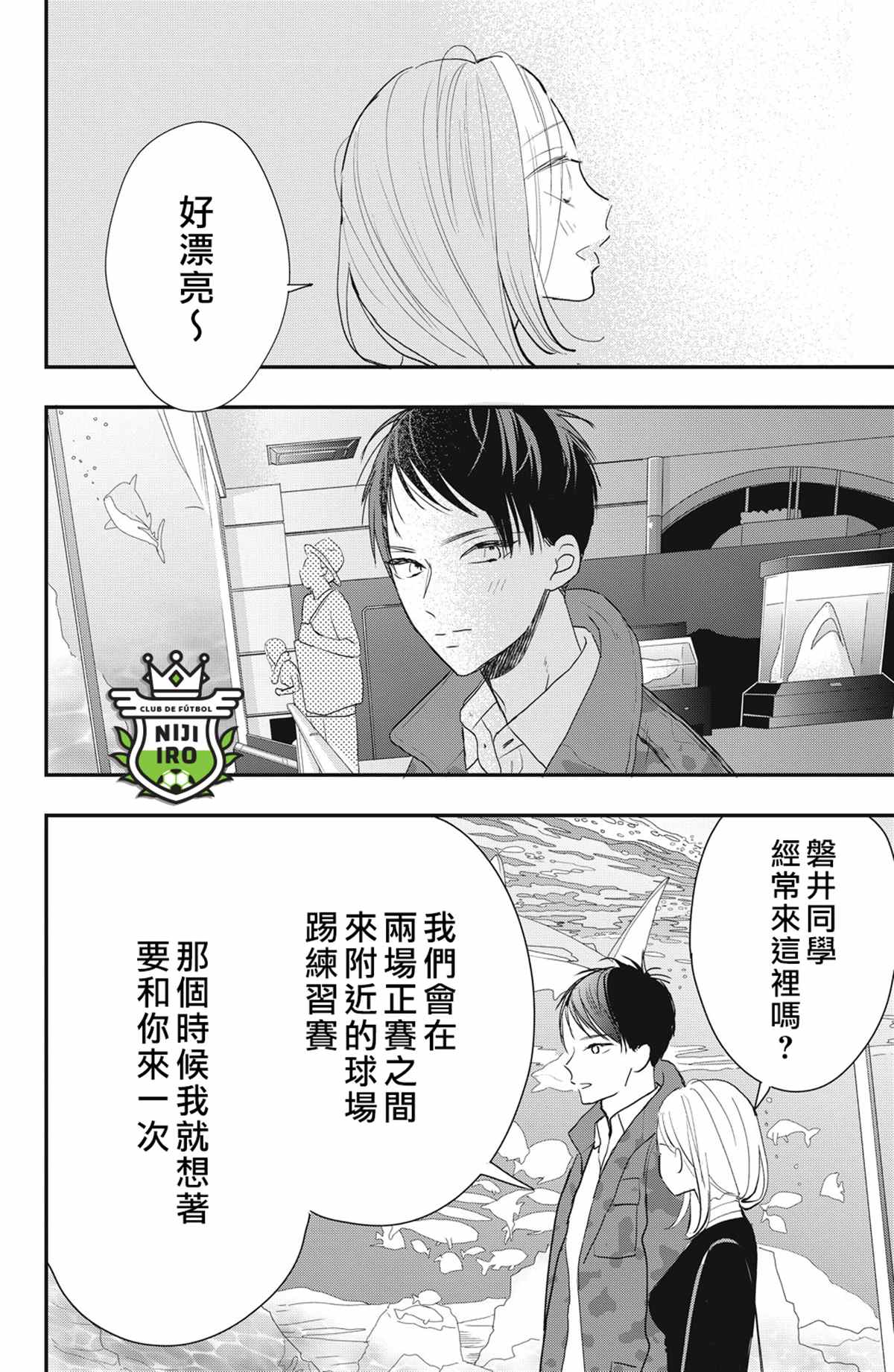 《直球年下这么野》漫画最新章节第4话免费下拉式在线观看章节第【12】张图片