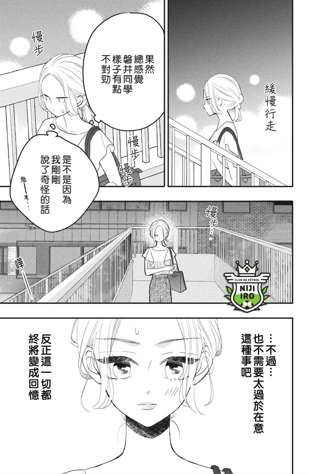 《直球年下这么野》漫画最新章节第2话免费下拉式在线观看章节第【35】张图片