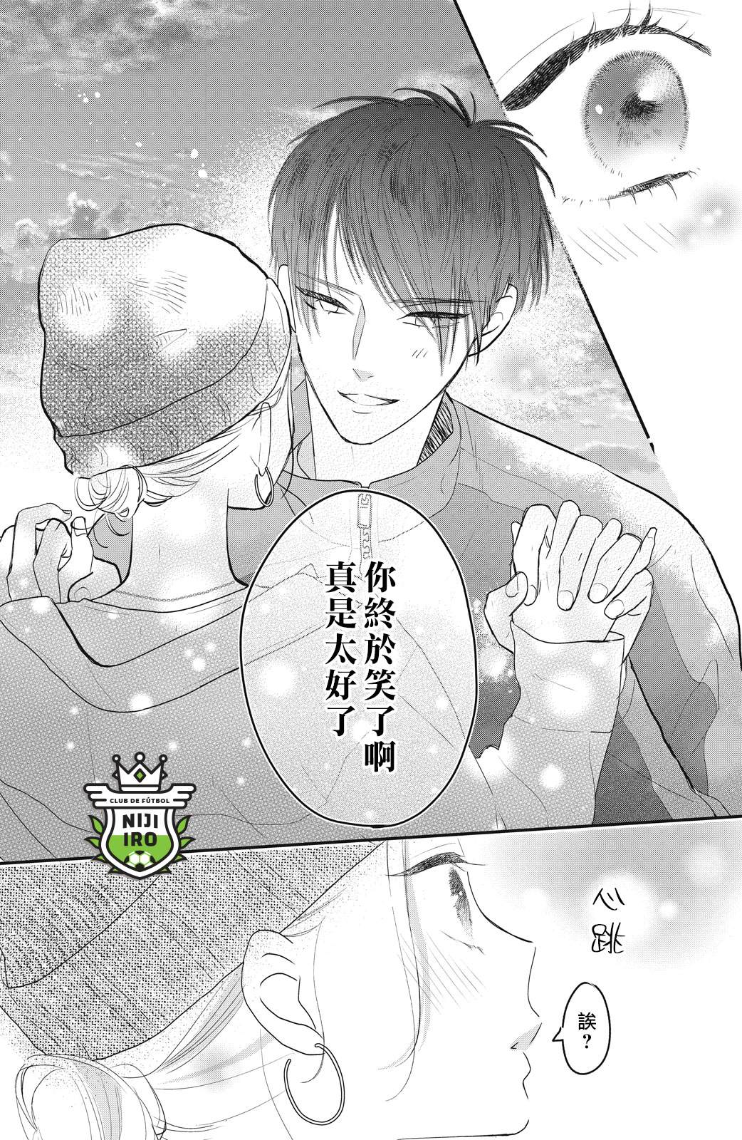 《直球年下这么野》漫画最新章节第3话免费下拉式在线观看章节第【24】张图片