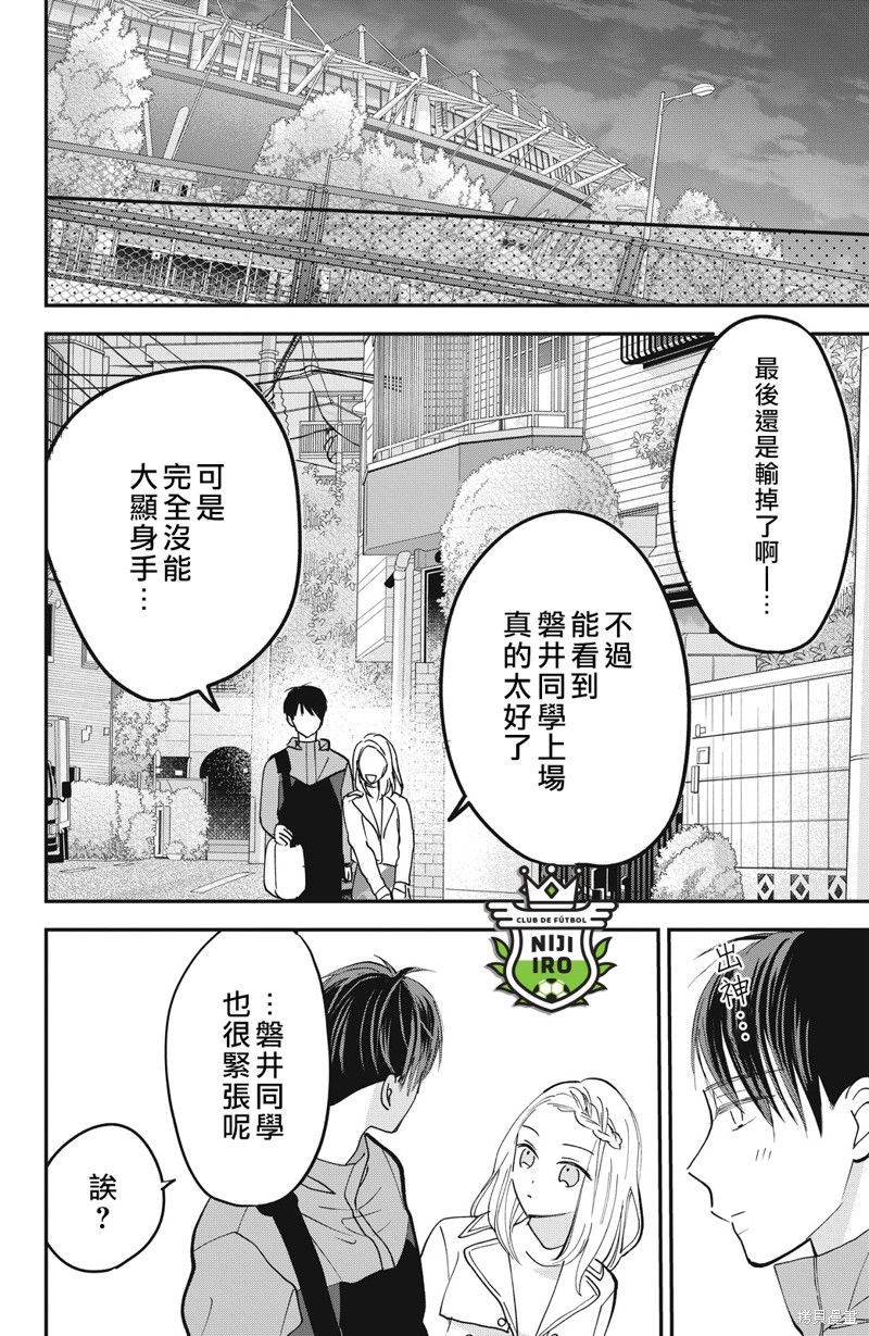 《直球年下这么野》漫画最新章节第10话免费下拉式在线观看章节第【18】张图片