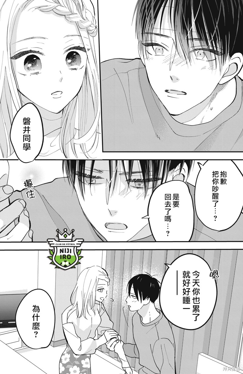 《直球年下这么野》漫画最新章节第10话免费下拉式在线观看章节第【25】张图片