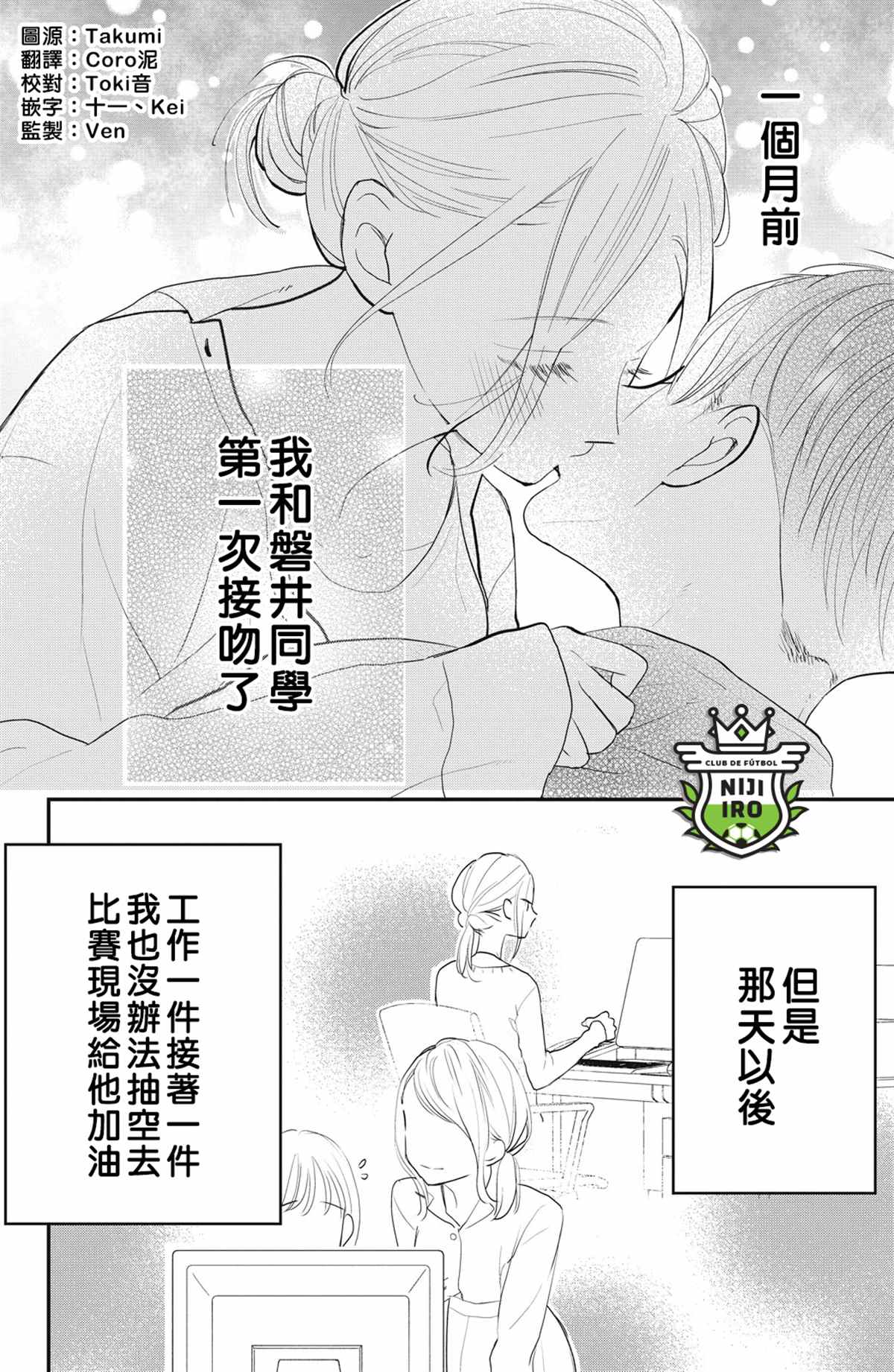 《直球年下这么野》漫画最新章节第4话免费下拉式在线观看章节第【2】张图片