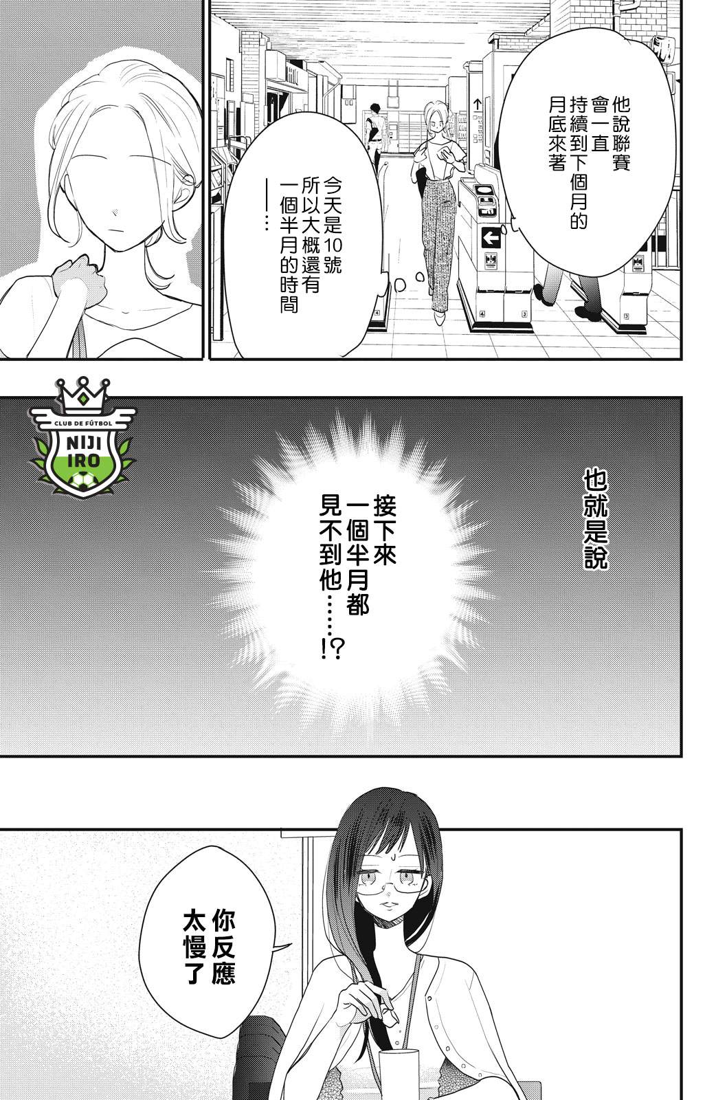 《直球年下这么野》漫画最新章节第3话免费下拉式在线观看章节第【7】张图片