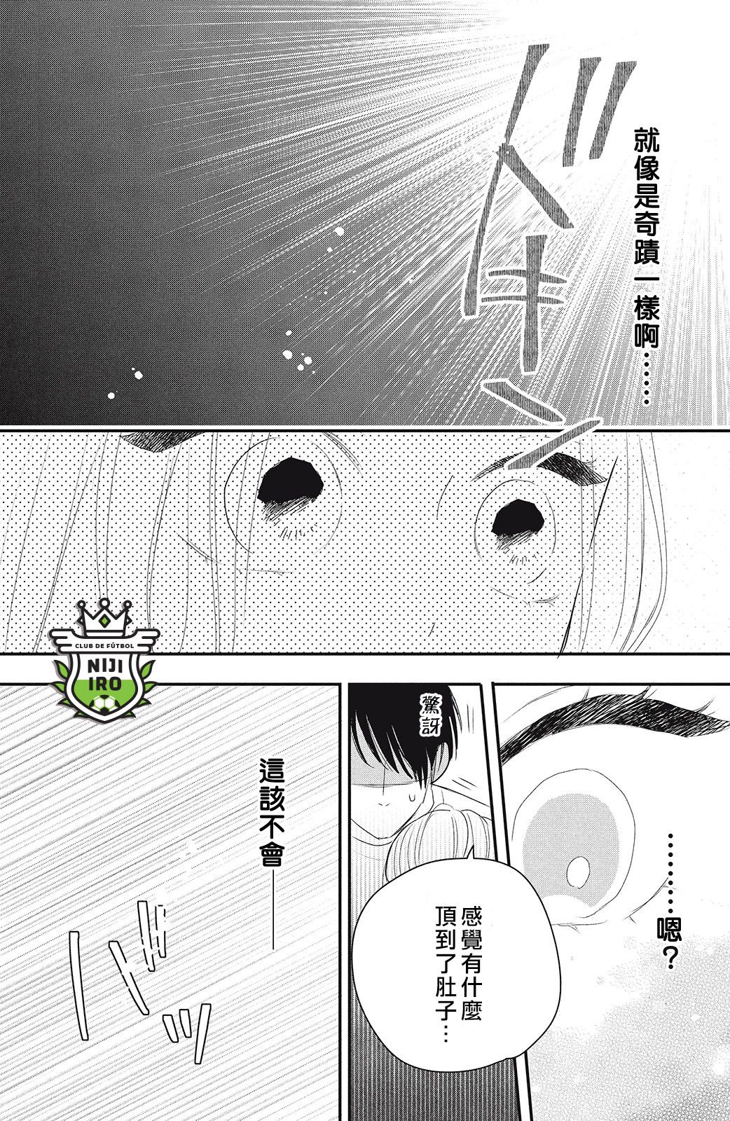 《直球年下这么野》漫画最新章节第1话免费下拉式在线观看章节第【44】张图片