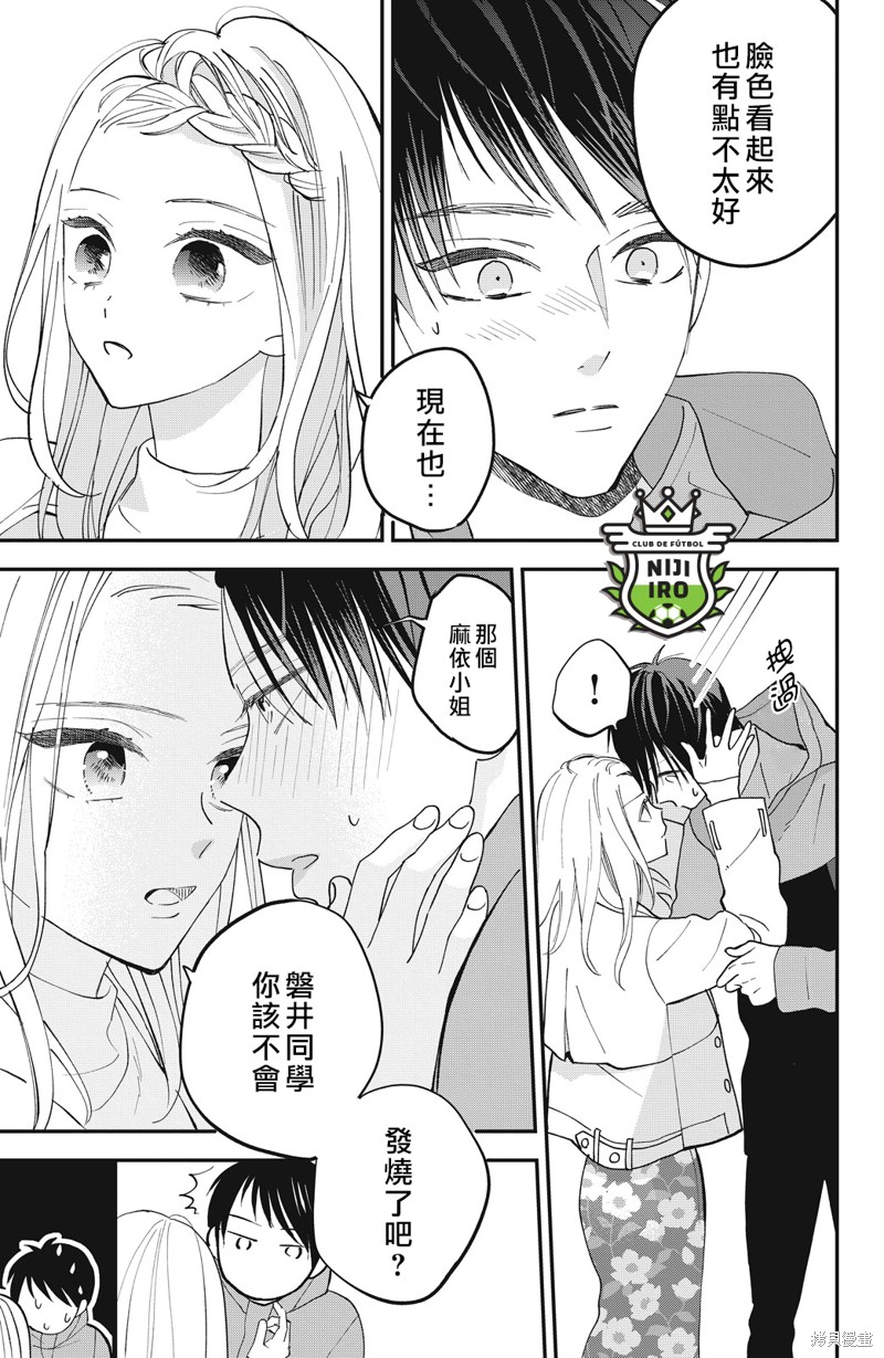 《直球年下这么野》漫画最新章节第10话免费下拉式在线观看章节第【19】张图片