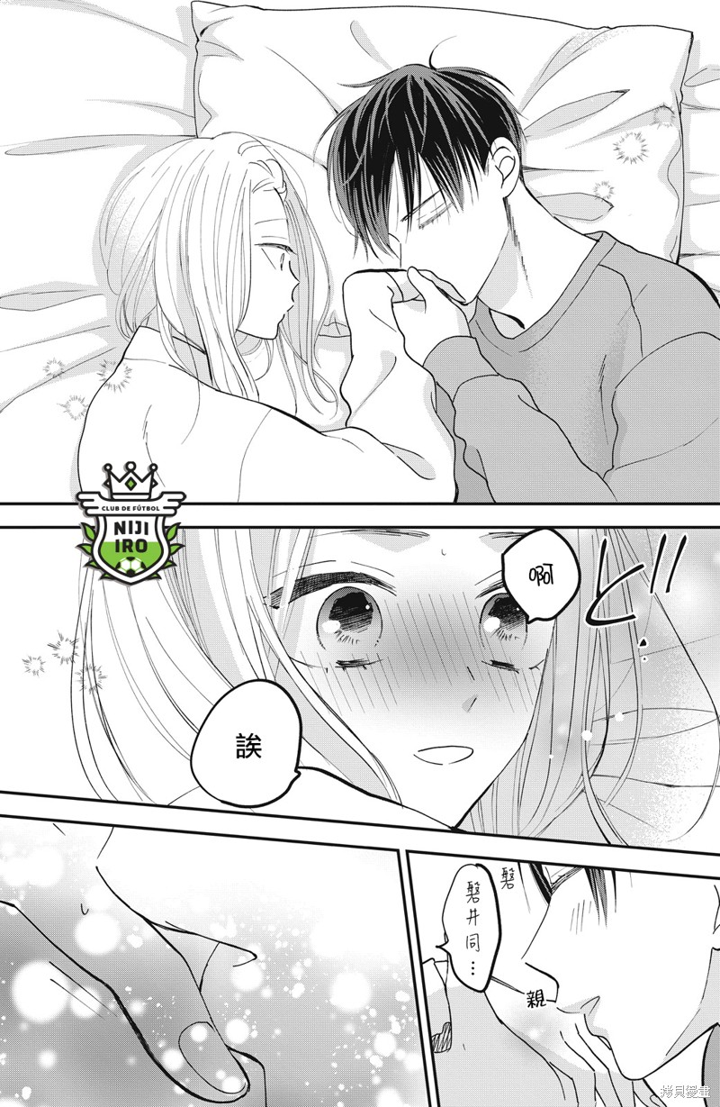 《直球年下这么野》漫画最新章节第10话免费下拉式在线观看章节第【36】张图片